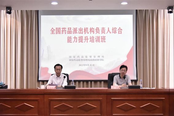开班